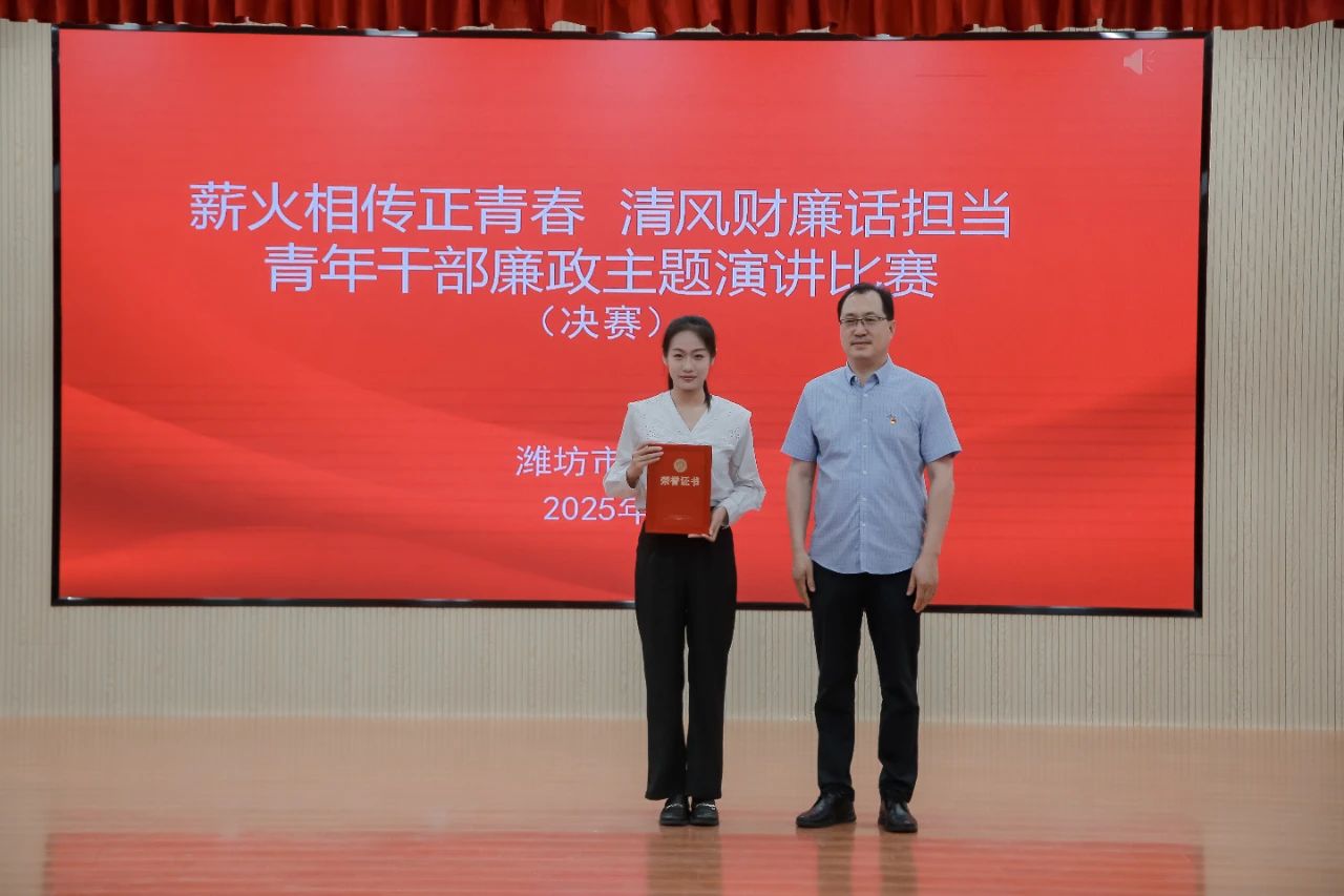 【喜報】市財金集團(tuán)青年員工戴世靜榮獲市財政局廉政主題演講比賽